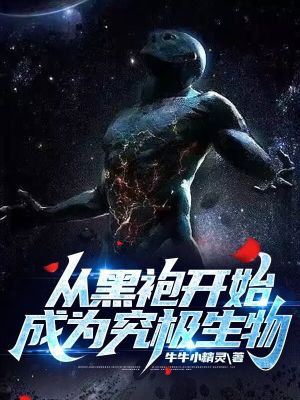 大唐逍遥王的生活日常